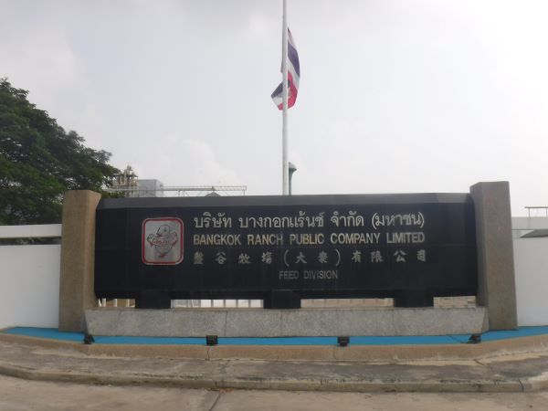 บางกอกแร้นซ์